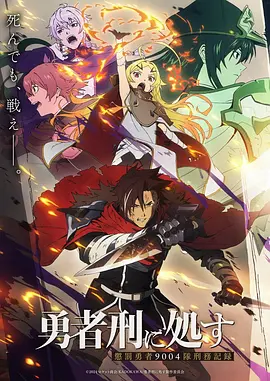 动漫《灵笼·终章》封面